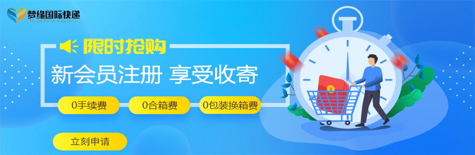 MY集运