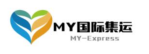 MY国际集运